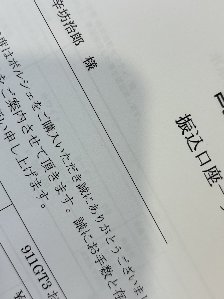 抽選に当たったので思わず申し込んだけど、この車を運転する自信はない