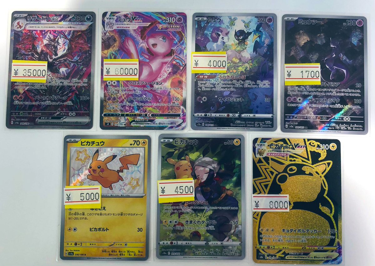 シングル入荷情報📢】 ⭐️ピカチュウ、リザードン、ミュウ