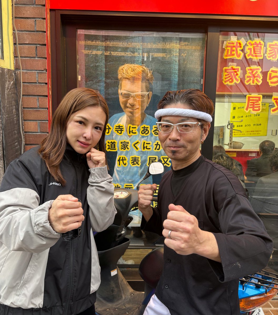 akipipipip's tweet image. #DEEPJEWELS51
ポスターを貼ってくださった
【尾又家】に行ってきました！🧡
代表、尾又家のみなさん、
ありがとうございました✨✨

京王八王子駅すぐ✨
八王子駅からも近いので、
是非食べにいってください🍜

こってりで美味しい😭🧡

八王子の家系ラーメンは
尾又家です！！🍜