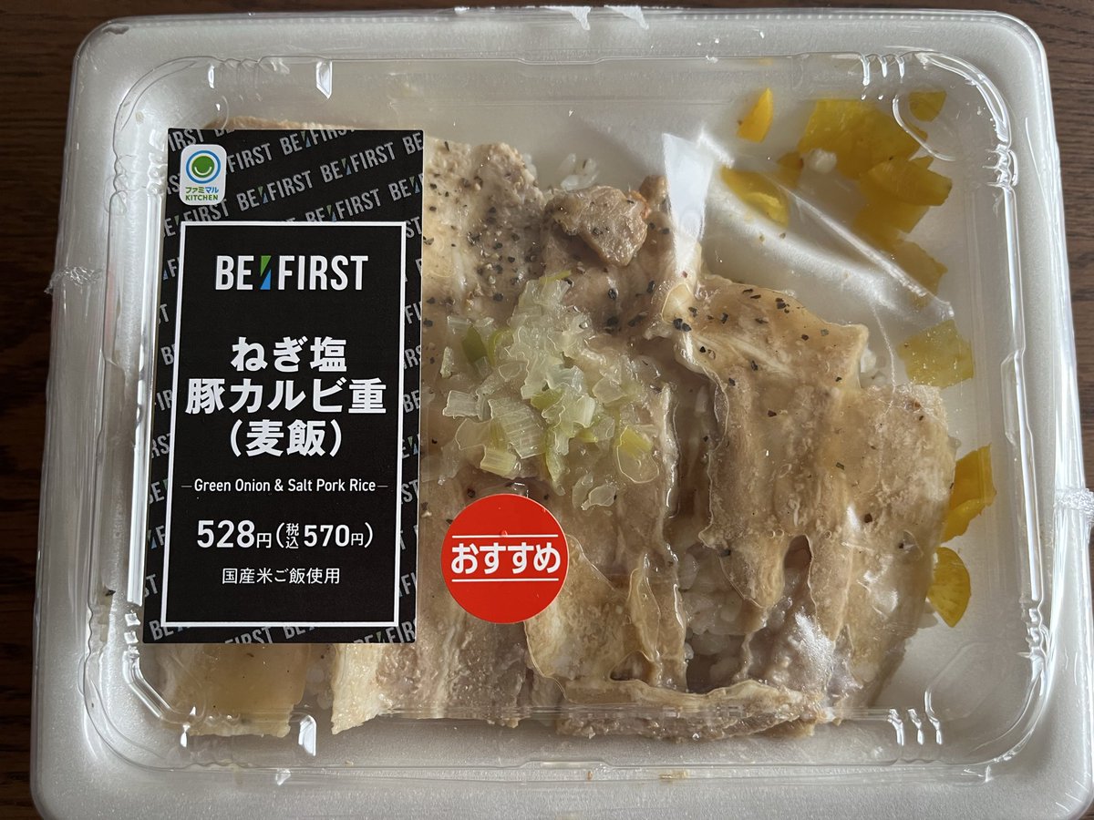 ラス1買えたよ〜！
今日のランチは絶対これだよね！
シュントいただきます😊

#BEFIRST 
 #おいしいのがいちばんファミマのクリスマス