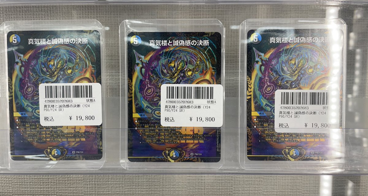 ペテンシー　プロモ デュエマ🚨早い者勝ち🚨 🔥ペテンシーwinnerプロモ ¥19,800