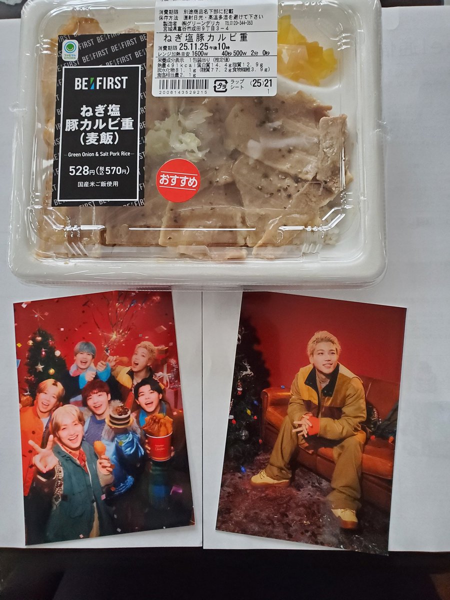 SHUNTO監修、ねぎ塩豚カルビ重購入できたぁ～👍️
ブロマイドもGET😄

#おいしいのがいちばんファミマのクリスマス
#BEFIRST