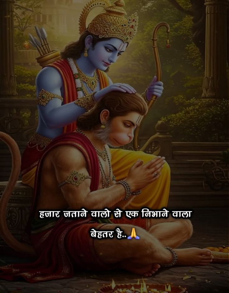 at8875125's tweet image. हजारों जताने वाले से एक निभाने वाला अच्छा है..!!🙏🚩

जय श्री राम 🙏🚩 
जय बजरंगबली हनुमान जी 🙏🚩

#GeetaGyan
#StressFreeLife
#GuruTeghBahadurJi 
#MahindraXEV9SLaunch