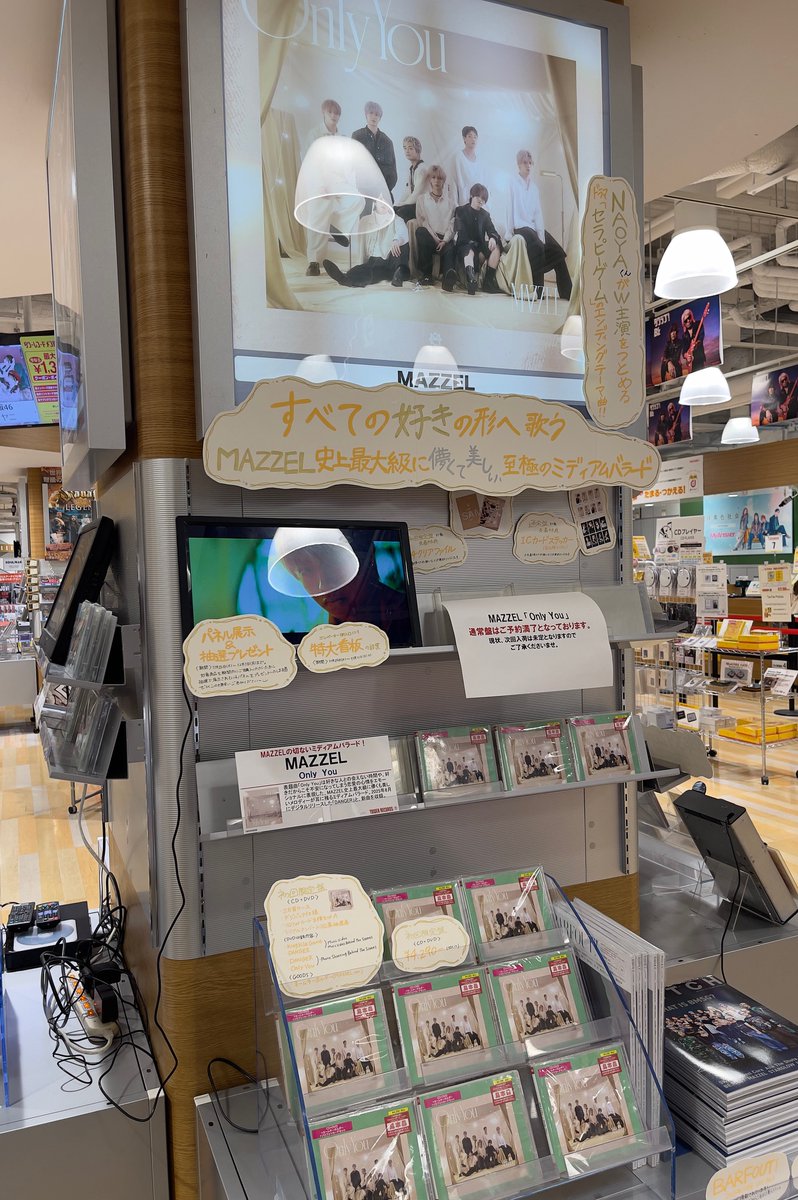 MAZZEL】 4th Single『Only You』本日入荷しました✨ (通常盤はご予約