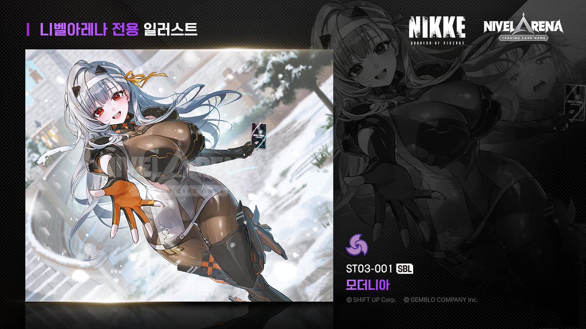 니벨아레나 전용 일러스트 선공개🎇

2025년 12월 12일(금) 발매되는 스페셜 부스터 팩 2025 SB01에 포함된 니벨아레나 전용 일러스트를 최초로 공개합니다. Illust by  머요(<a href="/MYwhat_/">MEOYO /ODIA 블아온리전(토)</a>)

▫『모더니아』

#니벨아레나 #NivelArena #니벨 #TCG #TradingCardGame #승리의여신니케 #니케 #NIKKE #ニケ