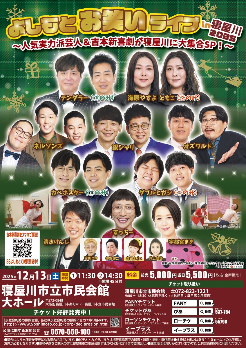 よしもとライブ (@shumatsu_y) / Posts / X