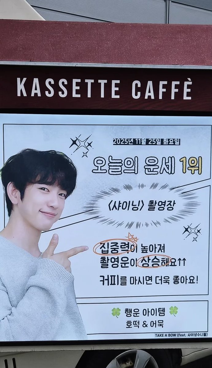 TAB sent coffee truck support to the filming site of Shining posted by the staff today💕