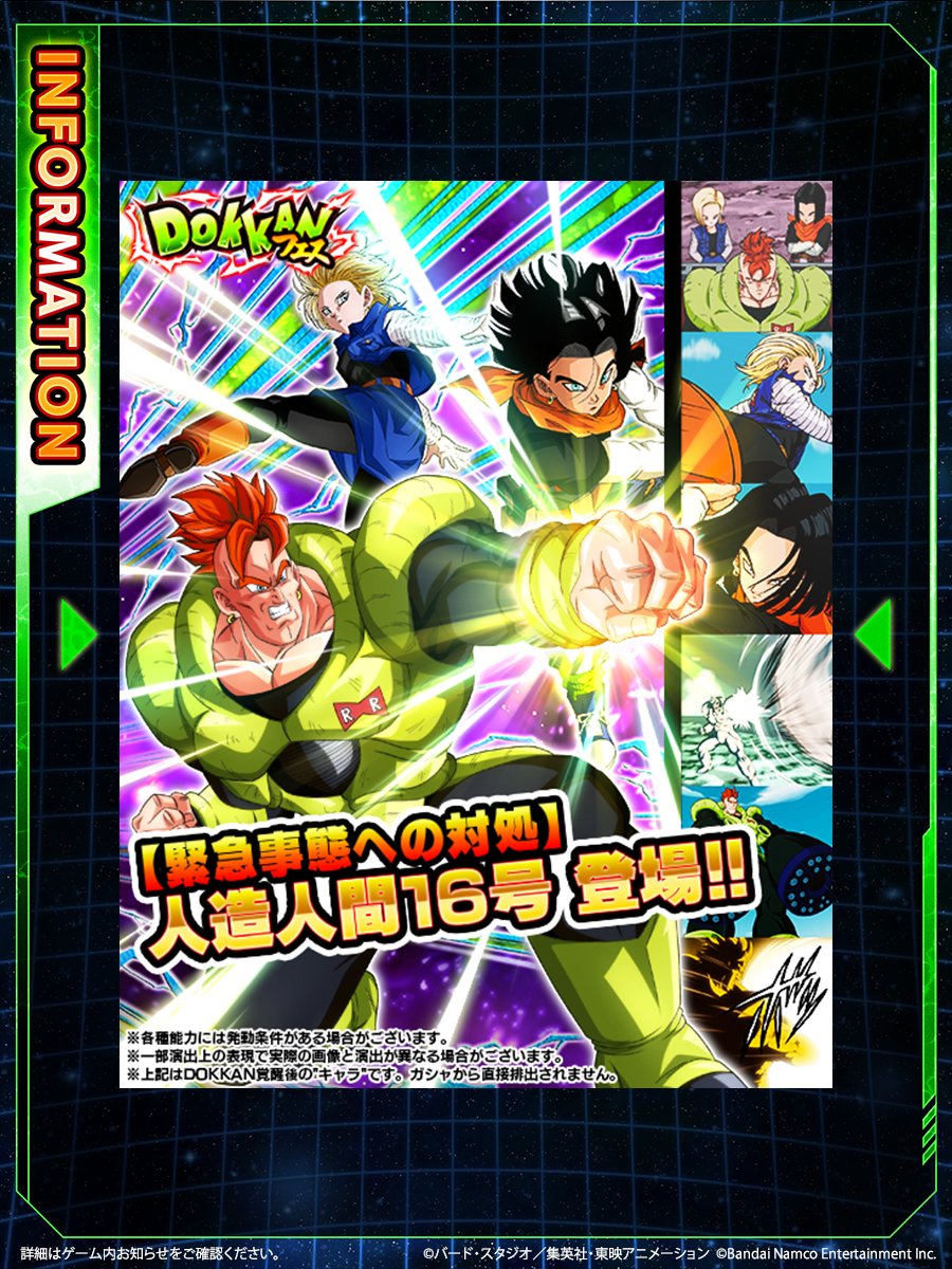 ドラゴンボール ドッカンバトル 非売品 公式 イベント 数量限定 ステッカー ドラゴンボール ドッカンバトル 非売品 公式 イベント 数量限定 ステッカー