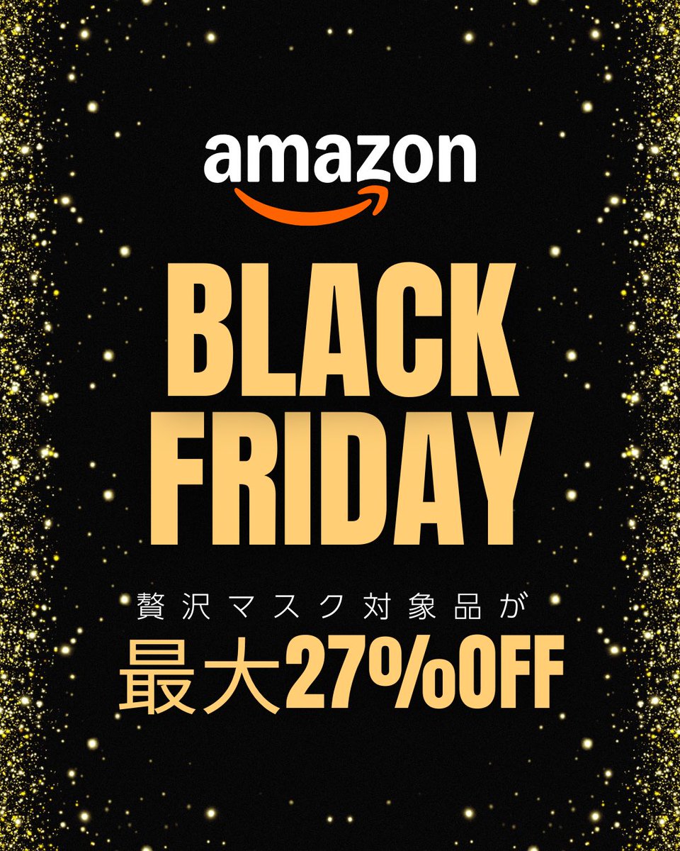 HaradaOfficial's tweet photo. Amazonでブラックフライデーが始まりました！
贅沢マスクの対象商品が最大27%OFF✨
この機会にチェックしてみてくださいね🍂 https://t.co/hcMFFCAMsy