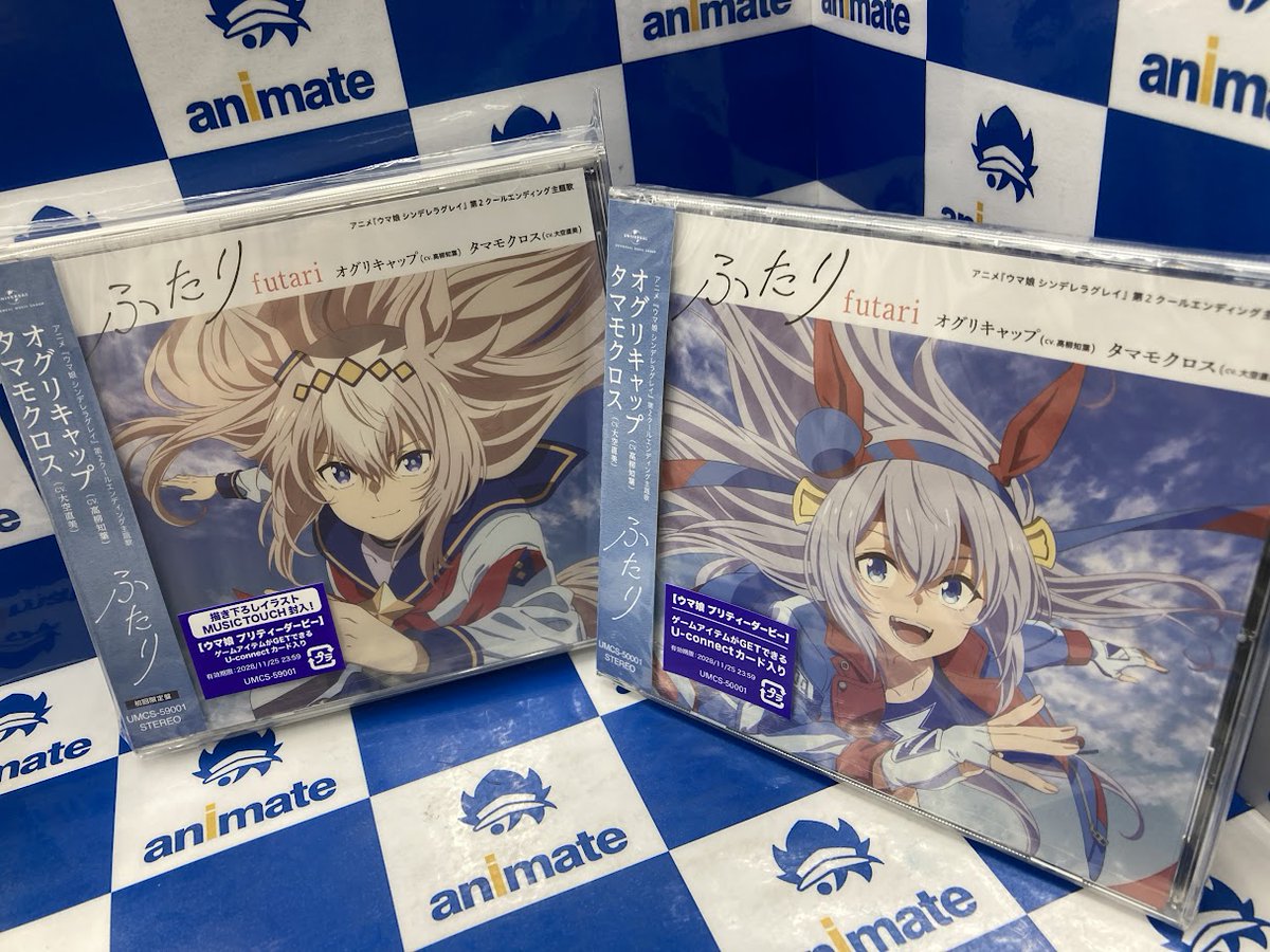 ウマ娘 シンデレラグレイ ふたり CD 二形態セット トレカ2枚 布ポスター付き ウマ娘 シンデレラグレイ ふたり CD 二形態セット トレカ2枚 布