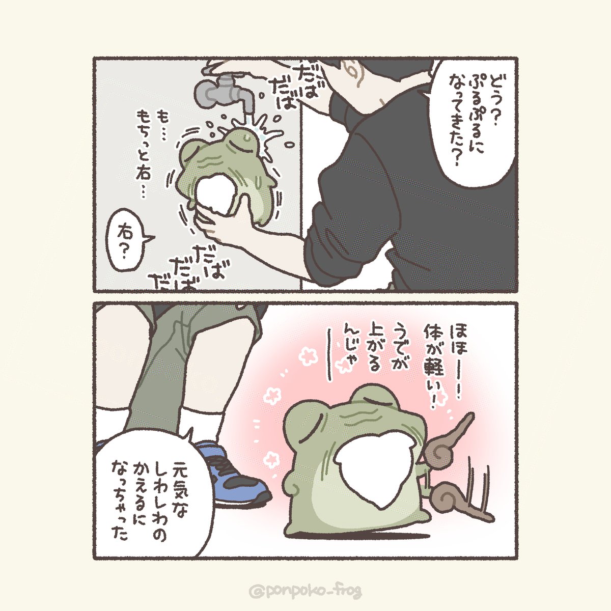 ponpoko_frog's tweet photo. https://t.co/AIHRKhV5e8