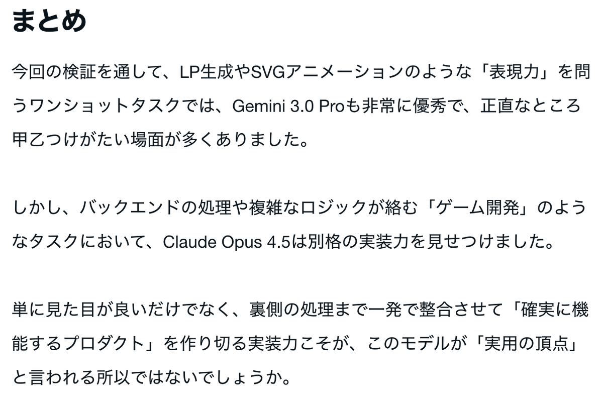 ctgptlb's tweet image. Claude Opus 4.5登場。コーディング世界最強モデルの実力を検証
👉 chatgpt-lab.com/n/ne74c877f41d1
