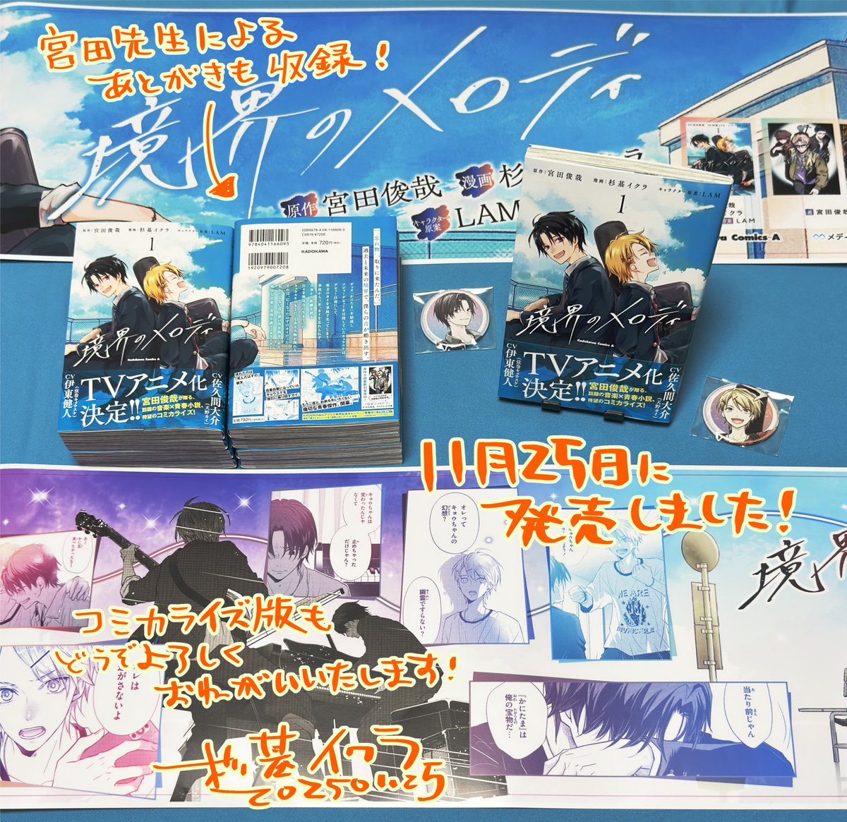 杉基イクラ🌼 画業周年記念本発売中 (@iqura_s) / Posts / X