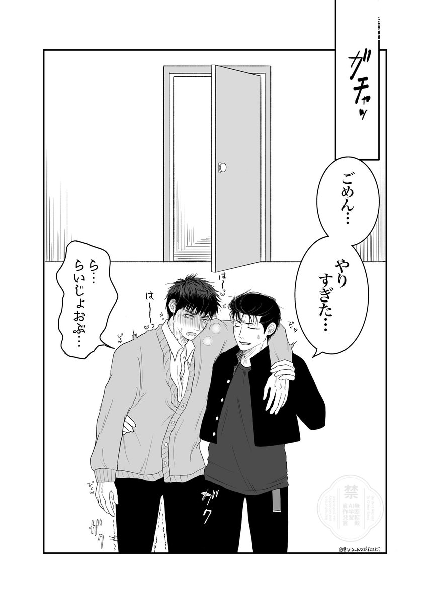 洋三
例の部屋
※付き合ってない