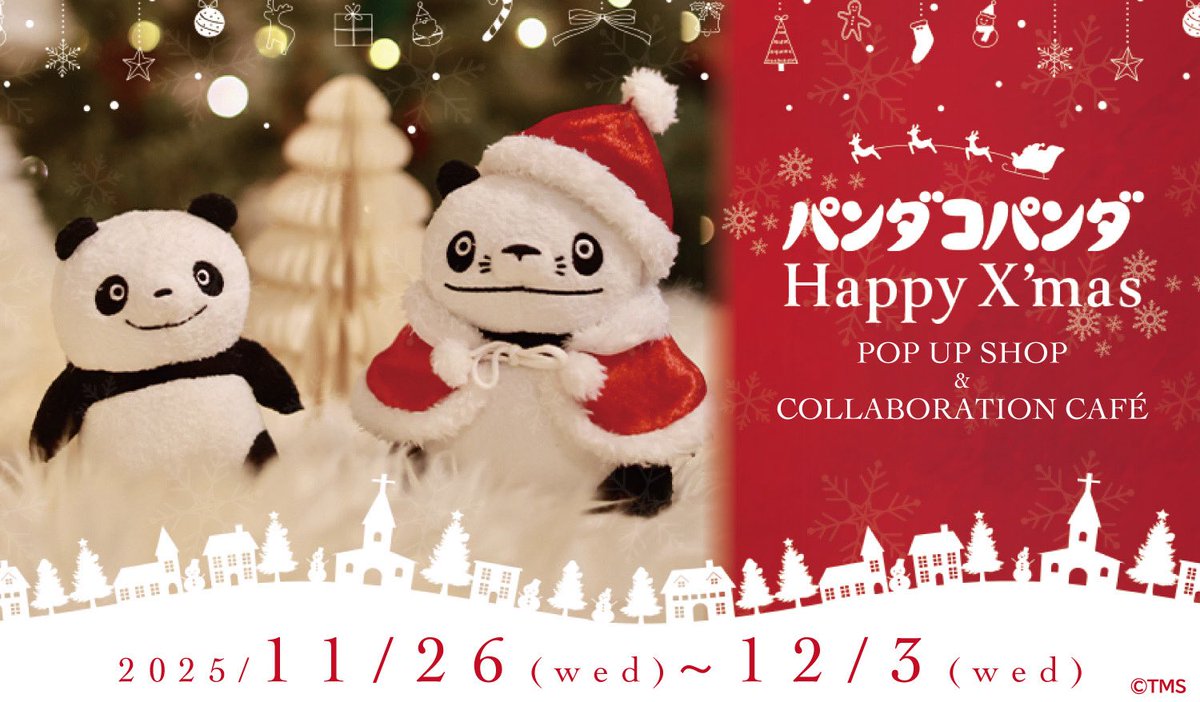 『タイムセール』クリスマス☆リースにちょこんパンダさん パンダコパンダ】 Happy X'mas POP UP SHOP & COLLABORATION CAFE