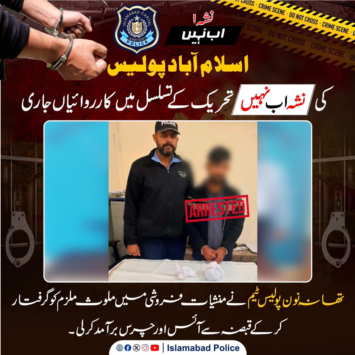 DIG Operations Islamabad tweet media
