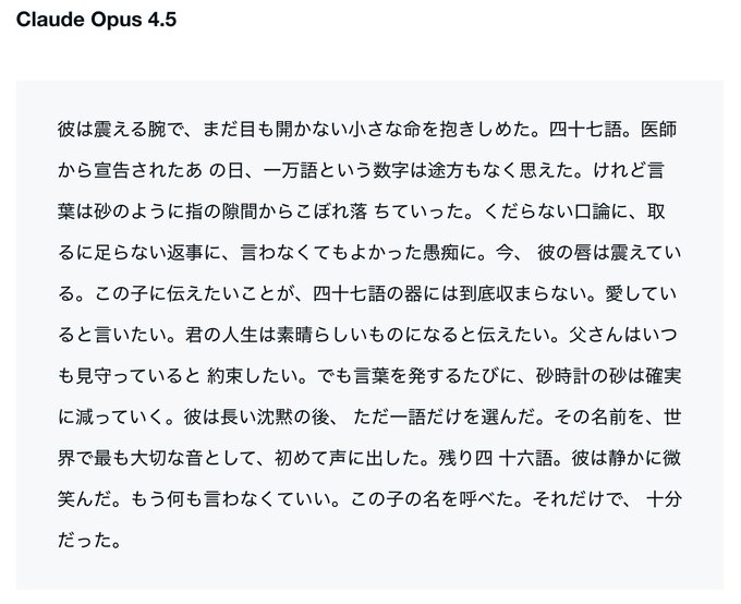 ctgptlb's tweet image. Claude Opus 4.5登場。コーディング世界最強モデルの実力を検証
👉 chatgpt-lab.com/n/ne74c877f41d1