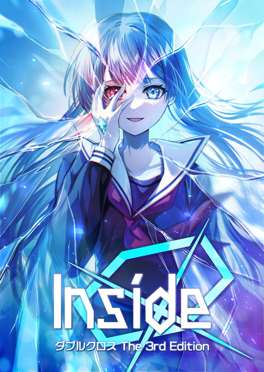 【書籍版通販開始のお知らせ】
#ゲームマーケット2025秋 で頒布した #DX3rd シナリオ「INSIDE Q」の通販を開始します。
1話のみRハンドアウトありの3話キャンペーンです。
DLCにPDFとコピペ用テキストや一部シナリオのココフォリア部屋データ等をお付けしております。

tikuwayasan.booth.pm/items/7686674