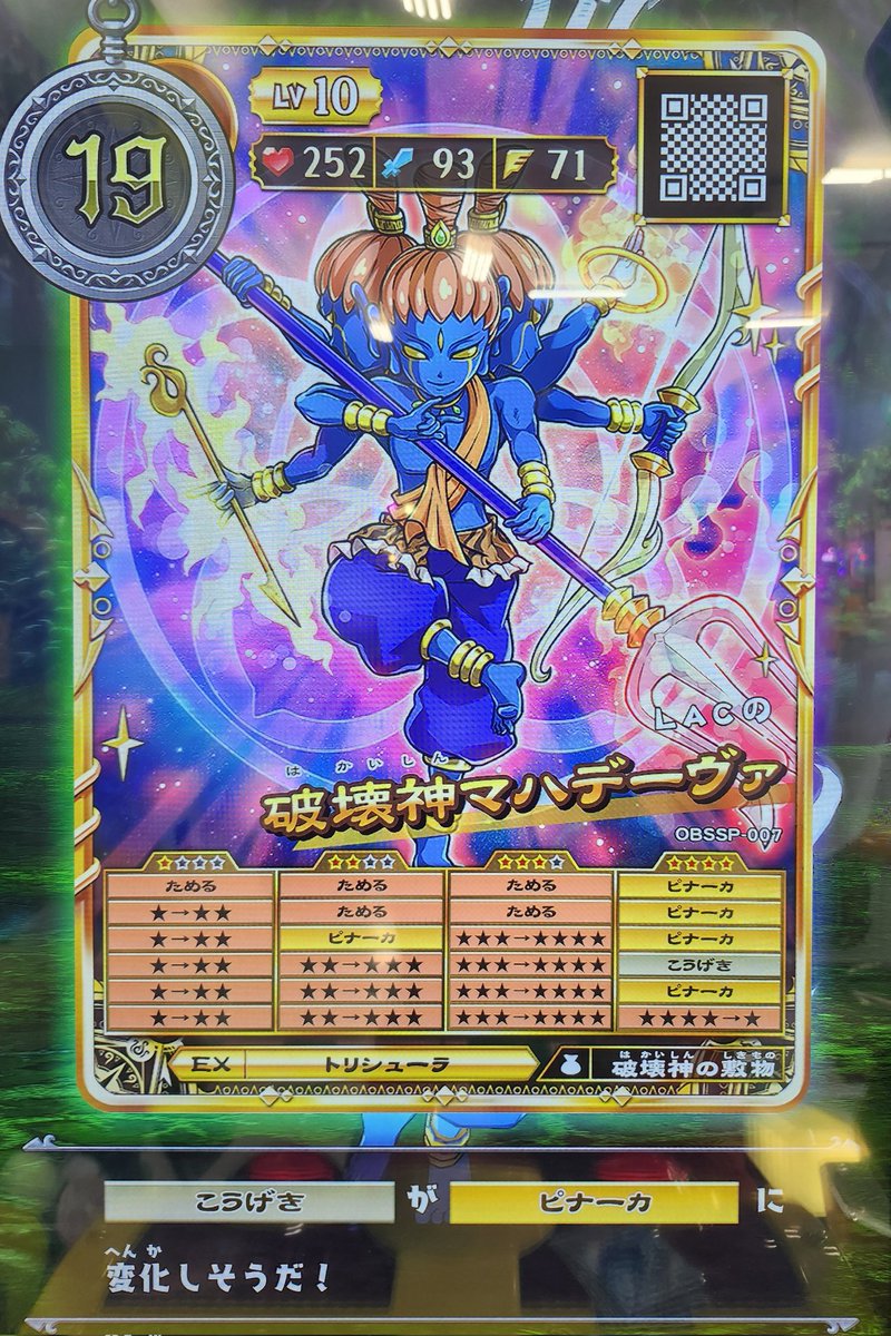 オレカ 確認 もどき on X