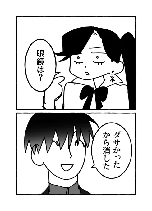 サラリーマンが魔法少女になる話 おまけ
(毎日漫画1ページ431日目)

#創作漫画 