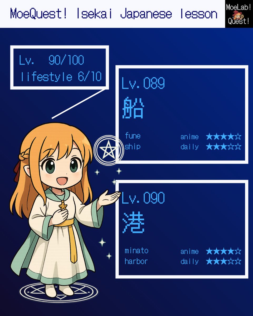 moe_moelab's tweet image. Today’s Isekai words~! 🚢⚓

📘 fune = ship
📗 minato = port

The smell of the ocean at the port always makes my heart race 🌊✨
I want to ride a big ship and see the edge of the world someday ☺️💙
 Have you ever been on a ship, sensei?