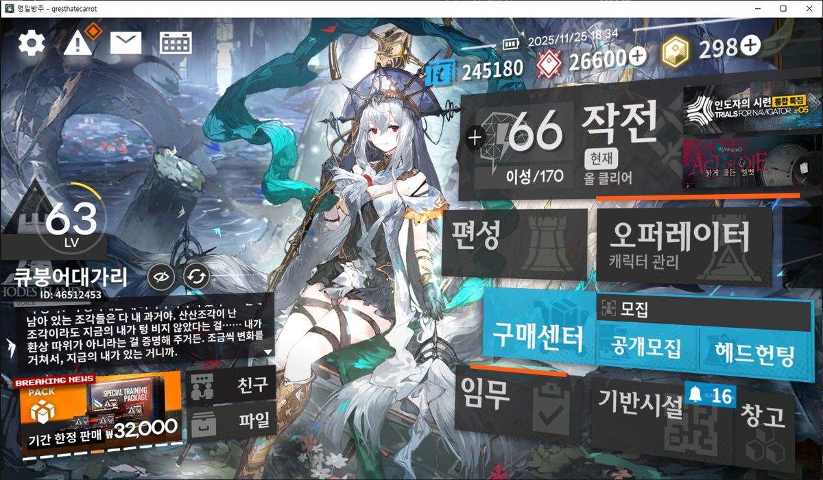 Qr_est's tweet image. #림버스_트친소 #명일방주_트친소
명빵 메인스 다민기념
이것저것뭐많습니다
그림도그리긴그리는데요즘잘안그립니다
마왕님(못키움)하루카프로스트노바알투(없음)파우웅좋아합니다