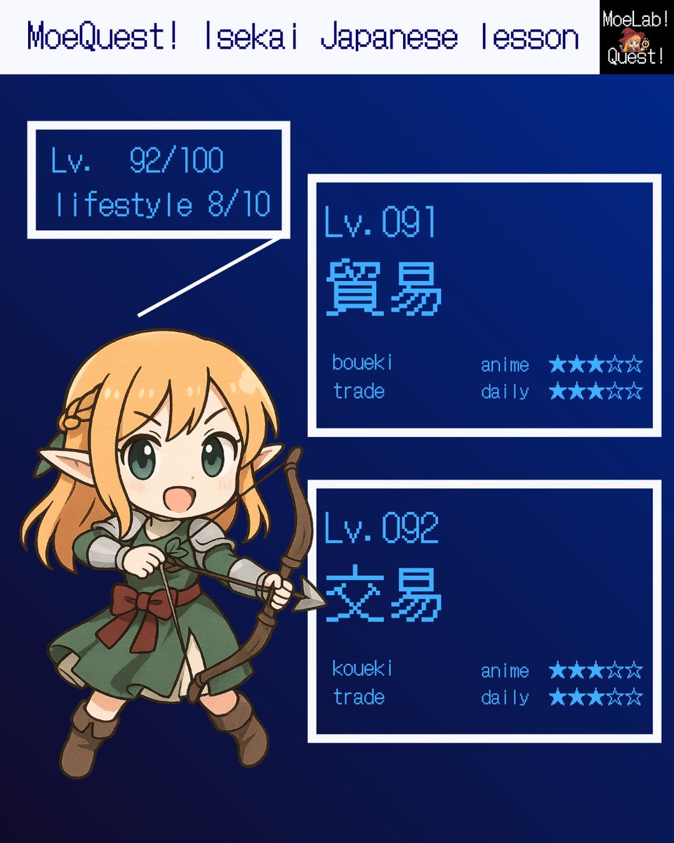 moe_moelab's tweet image. Today’s Isekai words~! 💼🌐

📘 bōeki = trade
📗 kōeki = exchange

I imagine isekai marketplaces full of colorful sounds and smells ☺️✨
I’d love to trade jewels or rare sweets someday 💎🍬
 What would you exchange if you were in an isekai market, sensei?