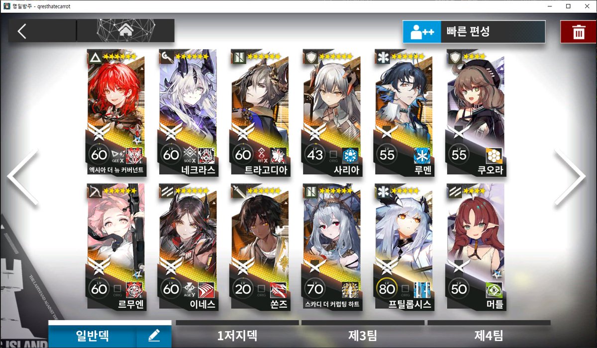 Qr_est's tweet image. #림버스_트친소 #명일방주_트친소
명빵 메인스 다민기념
이것저것뭐많습니다
그림도그리긴그리는데요즘잘안그립니다
마왕님(못키움)하루카프로스트노바알투(없음)파우웅좋아합니다