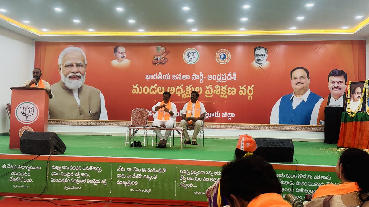 syed_bashabjp's tweet image. నెల్లూరులో జరుగుతున్న బిజెపి కోస్తాంధ్ర జోన్ మండల అధ్యక్షుల ప్రశిక్షణ వర్గకు విచ్చేసిన బిజెపి రాష్ట్ర అధ్యక్షులు శ్రీ PVN Madhav  గారికి , జాతీయ సహా సంఘటన మహామంత్రి శ్రీ Shivprakash  గారికి ఘన స్వాగతం