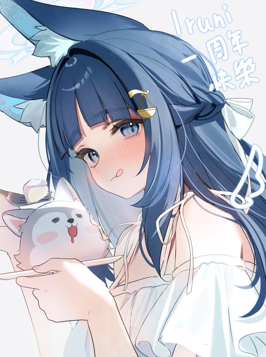 晚了幾天qqqqq但還是要祝福魯尼一周年快樂!!!!
#IruniPaint