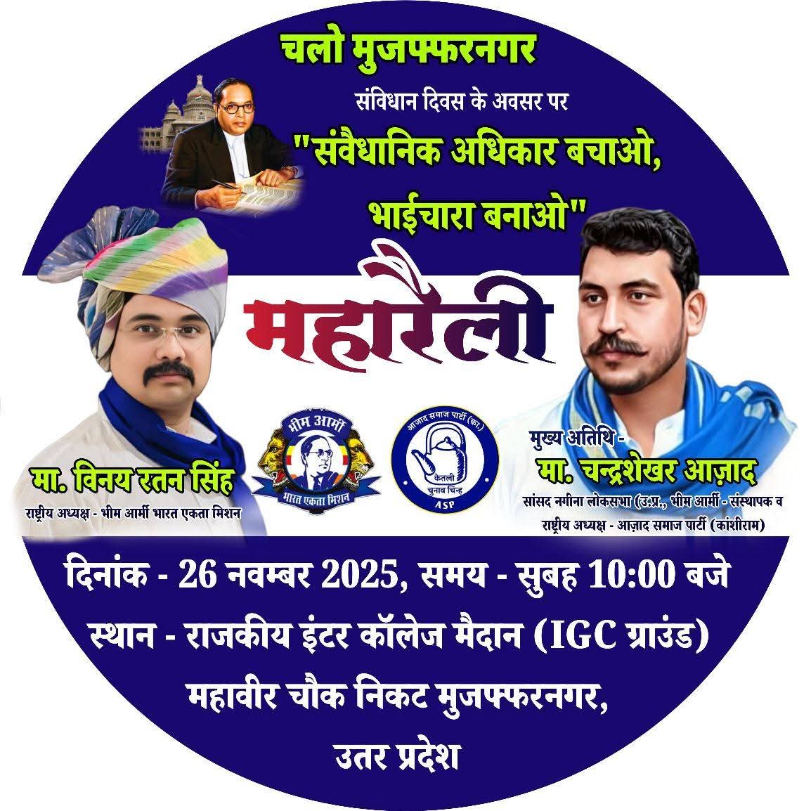 Narvindarsingh3's tweet image. मनुवादी सोच रखने वालो की सीने पर चढ़ चढ़ कर चले आओ 
जो संविधान को ख़त्म करने की बात करते है उनकि आँखों में आंबेडकर का खौफ बरकरार रखने चले आओ !
 चले आओ अगर तुम्हारा ज़मीर अपने पर ज़ुल्म देख कर उबाल मारता है 
अगर ज़िंदा हो खुद को ज़िंदा दिखाने चले आओ !
#चलो_मुज़फ्फरनगर…