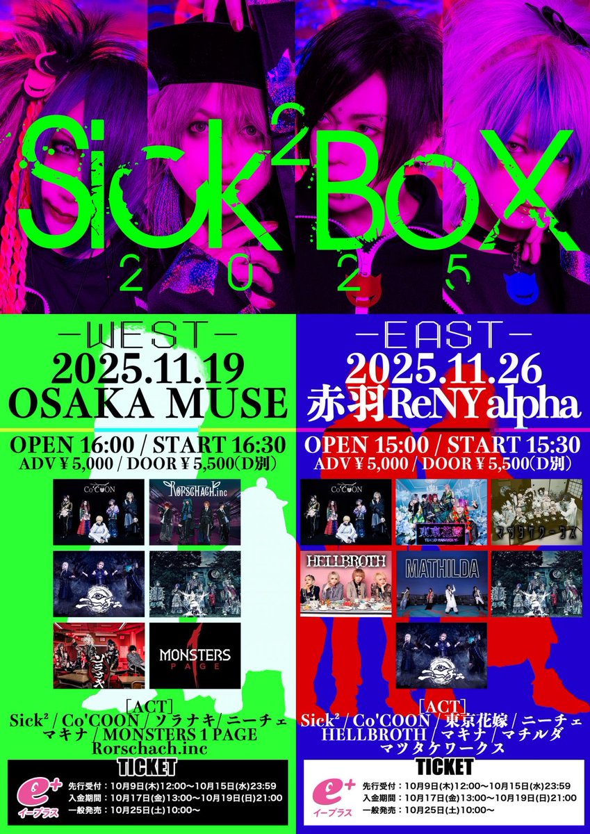 💐明日の公演＆チェキ予約💐 Sick² presents 『Sick² BOX 2025-EAST