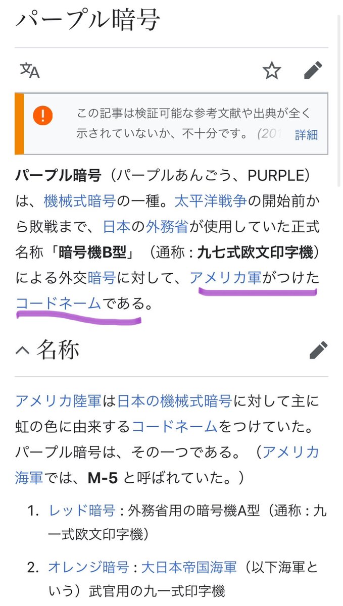 oZfte97IfR30708's tweet image. おさらい」

紫🟣パープルは

軍事スラングで「国境や職種を超えた軍事作戦」を意味します

グリーン🟢もレッド🟥もあります