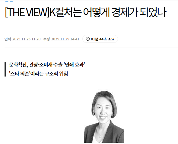 sevennyLMH's tweet image. Seo BoYoung, Professor at Indiana State University
How KCulture Became an Economy
&quot;My department secretary,who is in her late 60s, became a fan of GongYoo and #LeeMinHo and has watched almost every KDrama available on Netflix&quot;
#이민호 
view.asiae.co.kr/article/202511…