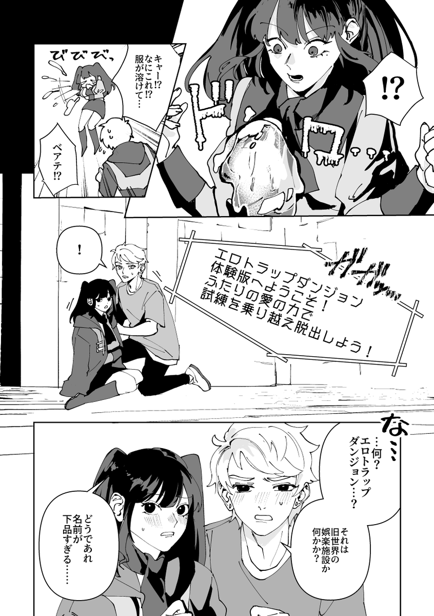 こちらのアンソロジーに参加させていただきました！ありがとうございます！こんな感じのアネビルで１２ｐのR18ギャグ漫画です。よろしくお願いします！