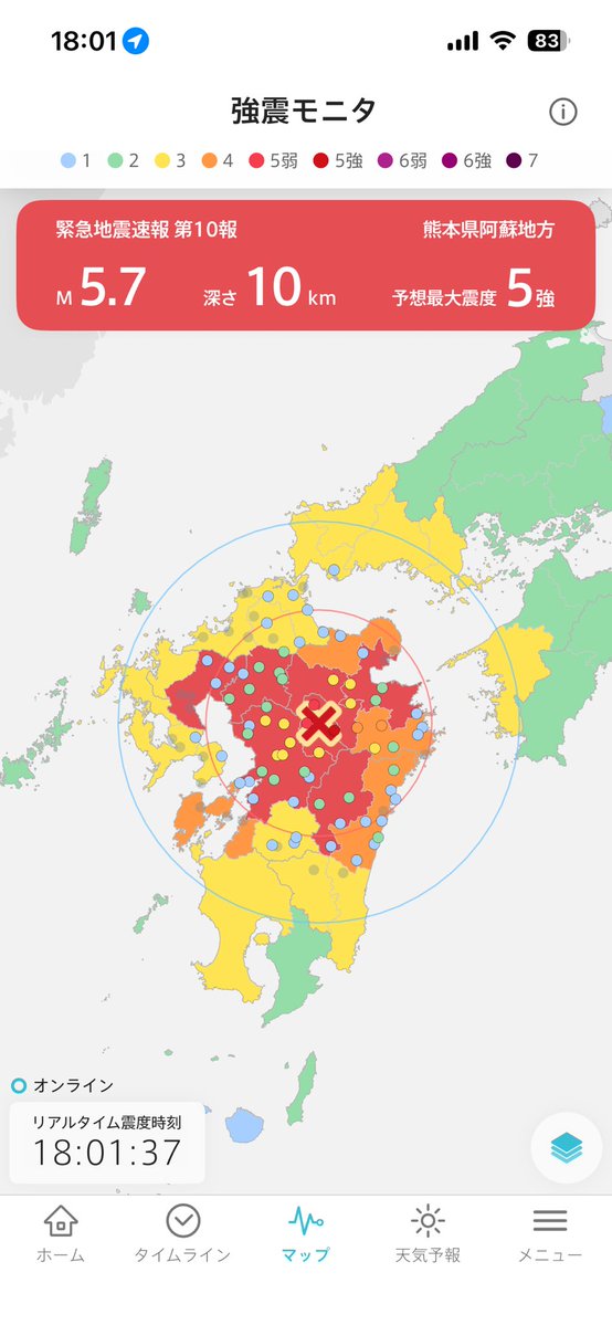 🚨緊急地震速報🚨
熊本県阿蘇地方で地震発生
予想最大震度5強