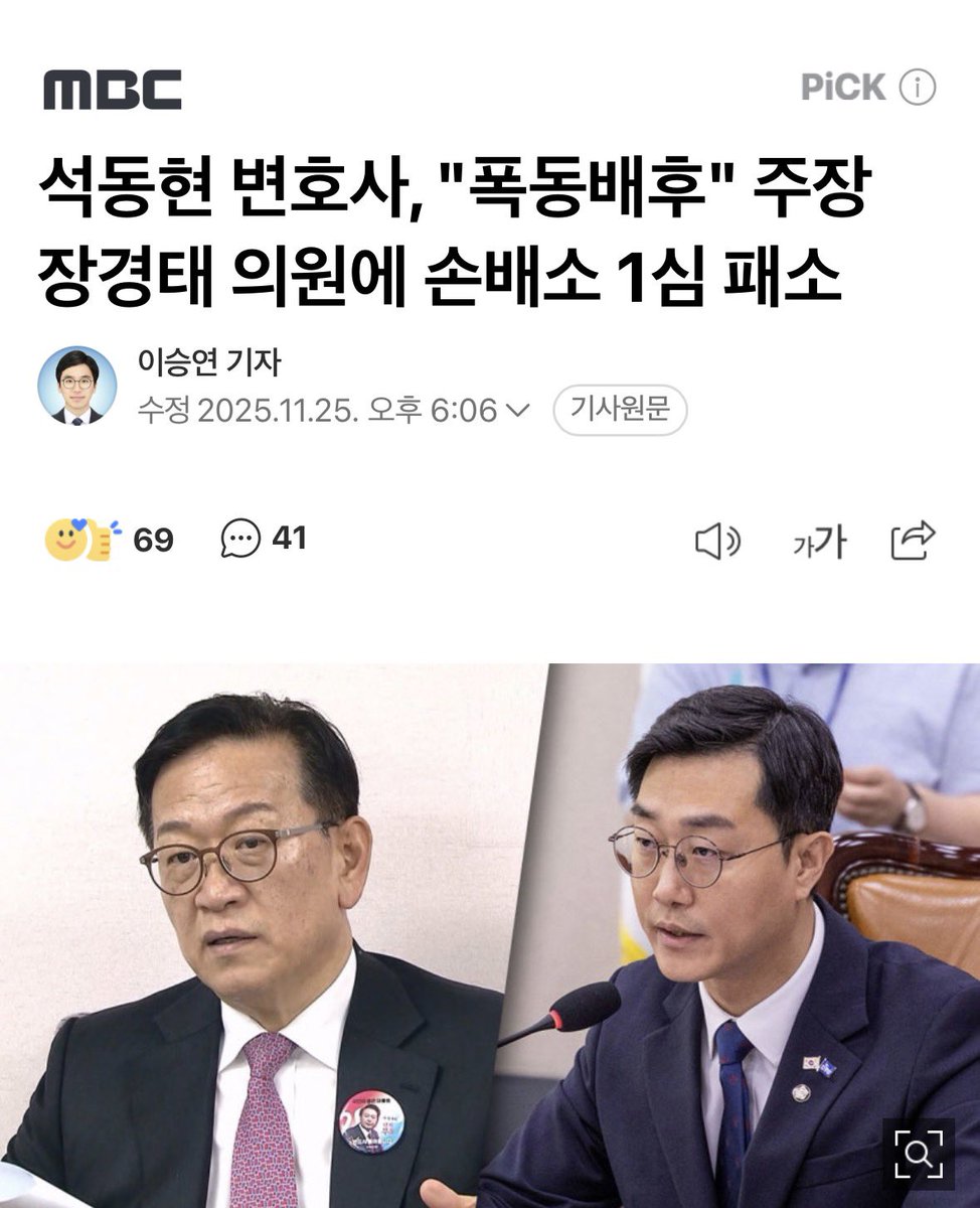 Golosseum's tweet image. 석동현 완패 👎

윤석열의 40년 쓰레기 정치검사 🫶