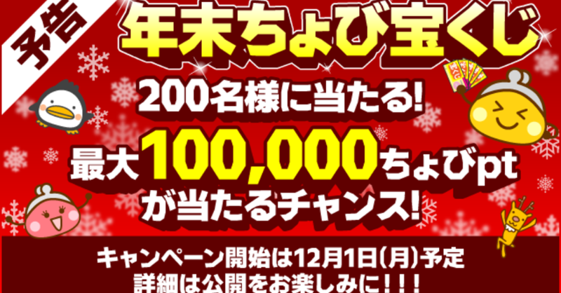 【ちょびリッチ】 bceb4a6a5b4dd786cf5d4df2da861d