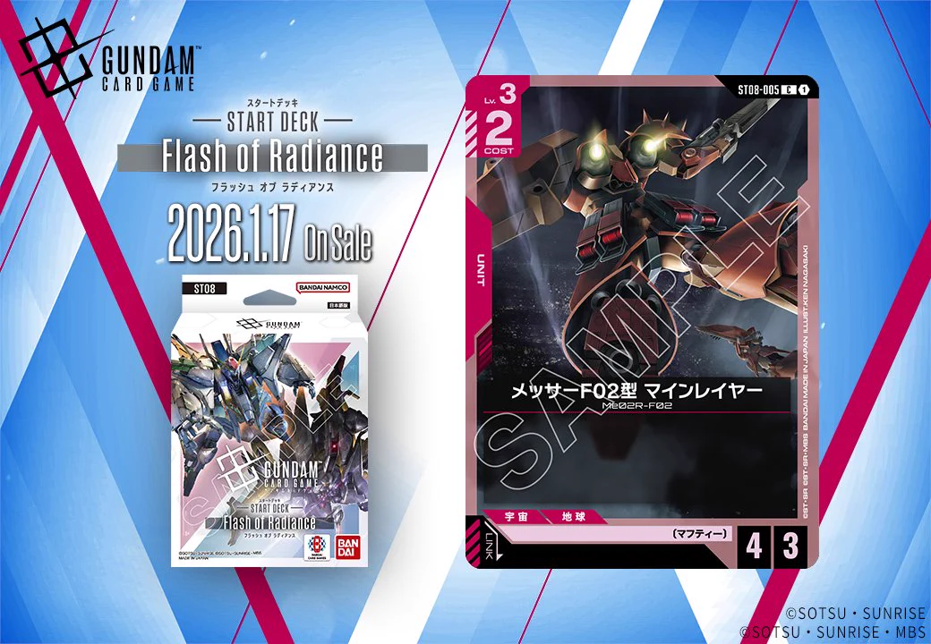 【4枚セット】ガンダムカードゲーム メッサーF02型 マインレイヤー パラレル 公式】ガンダムカードゲーム on X: 