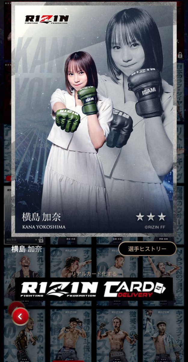 公式】RIZIN CARD COLLECTION（ライコレ） (@rizincc) / Posts / X