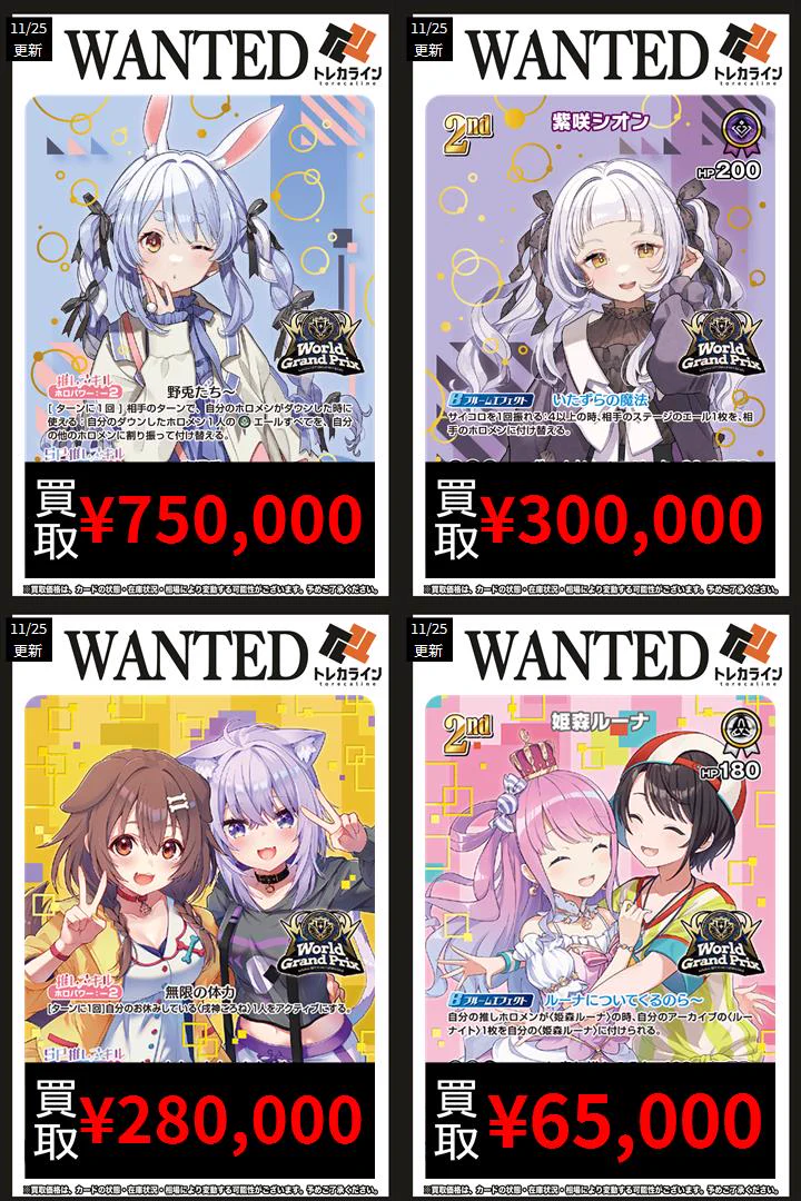 トレカライン難波駅前店 on X: 