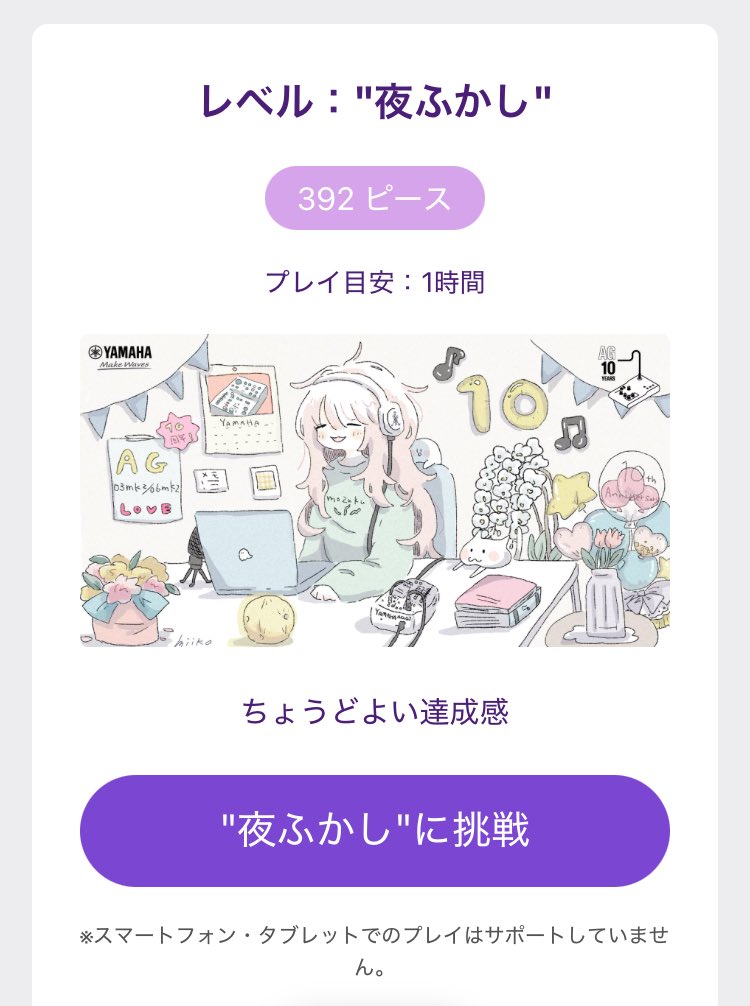 それぞれのイラストでレベル分かれてるのめちゃいい！
