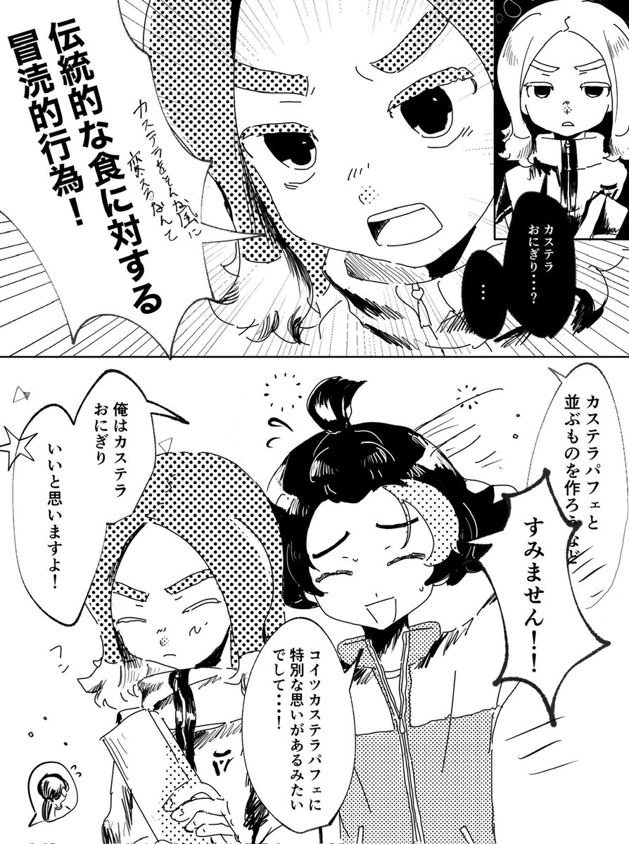 Lbldil73G20315's tweet image. サブクエ面白いので、是非やってほしい...そじのカステラおにぎりをフォローする優しさに泣いてしまった