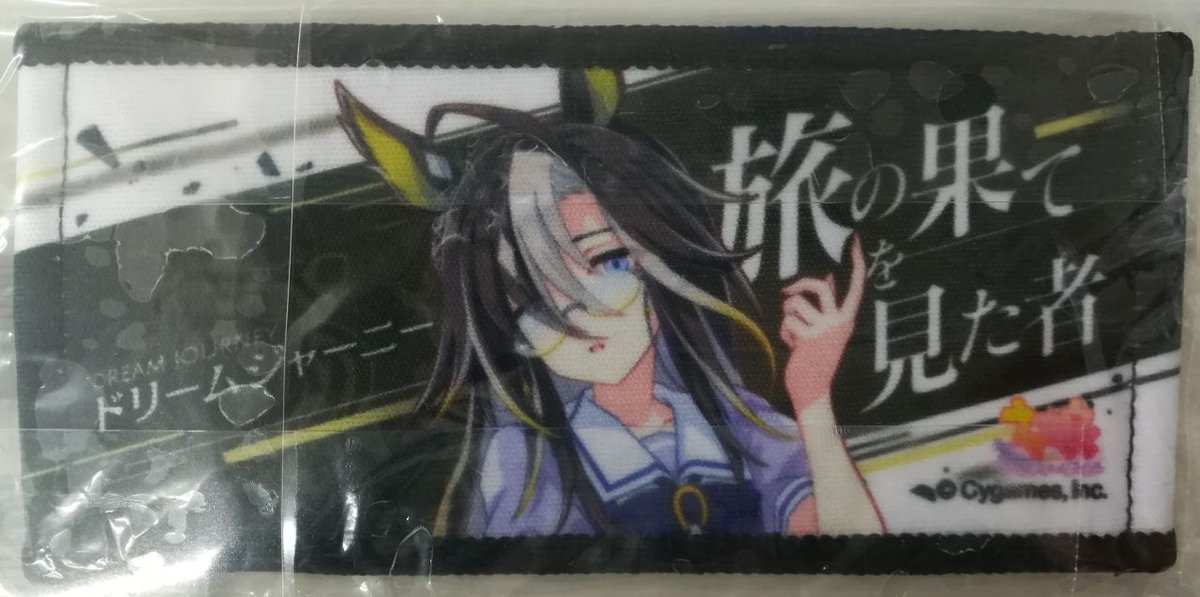 入荷情報】ウマ娘 ドリームジャーニーの 応援タオルキーホルダー が