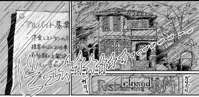 どうだっけな?と思って某漫画の1ページ目みてみたら、雨の角度まで同じでうけるw 