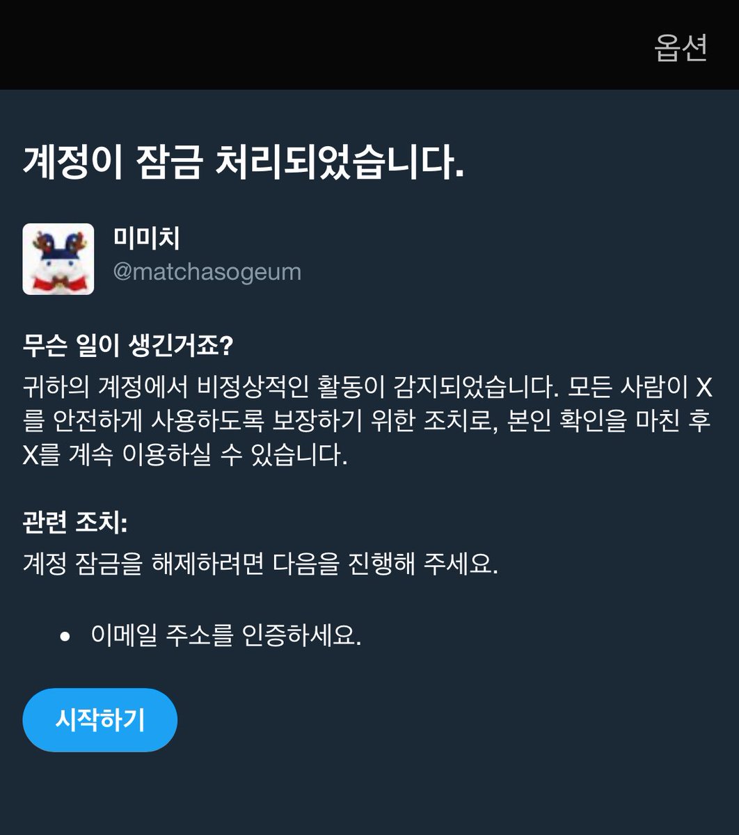 아니!!!!!!!!!! 계정 잠금됐었어요!!!!!!!!!!! 팔로잉도 0으로 보이고 있지만 팔로우 끊은거 아닙니다!!!!!!!!!!