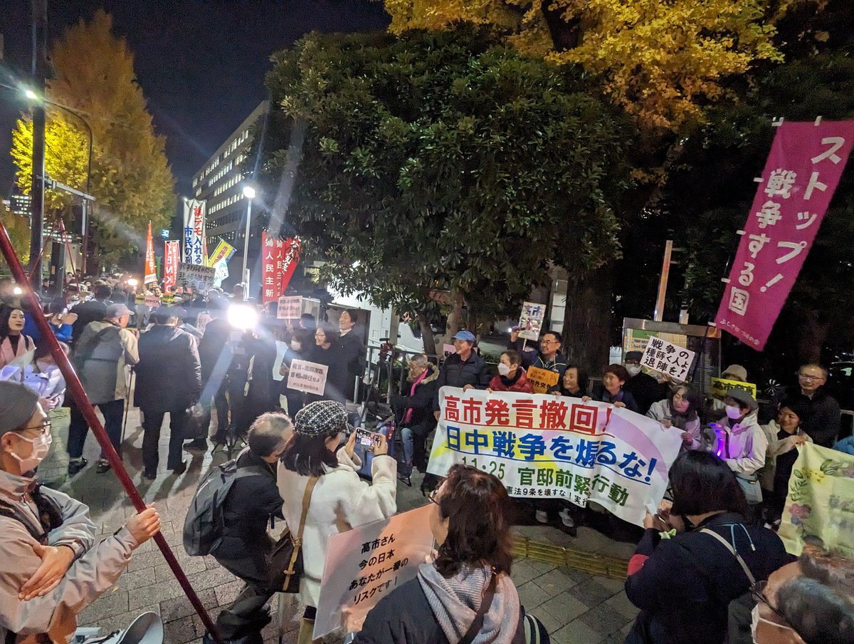 kojiskojis's tweet image. 高市発言撤回💢
日中戦争を煽るな💢
#1125官邸前緊急行動
始まりました📢

雨があがり、ひんやりした中ですが、熱と怒りがみなぎっています。