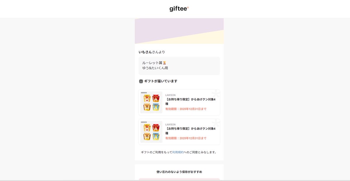 日曜日のすしAIMカスタム🍣でイモゴロウ討伐賞のスキンとルーレットの景品を頂きました😊🎁
今回も凄く楽しかったです😆✨
毎月開催ありがとうございます🙏
ゲンゴロウさん、参加された皆さんありがとうございました🤗
<a href="/imogoroubuna/">いもごろう</a>
<a href="/sushi_AIMcom/">🍣すしAIM🍣</a>
