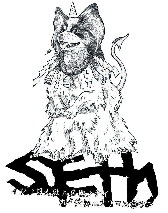 Seth イツノ日カ殺人兵器ノナイ丸イ世界ニナリマスヨウニ tweet media