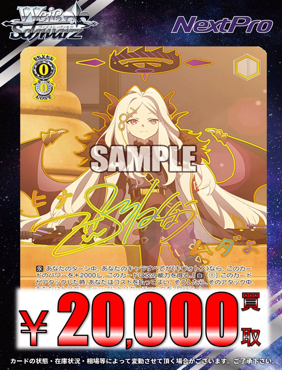 ✨️ネクプロ2号店ヴァイス買取情報✨️】 🌈🌈ブルーアーカイブ